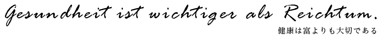 Gesundheit ist wichtiger als Reichtum.